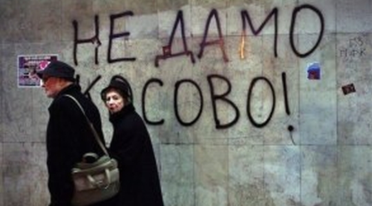 ne damo kosovo