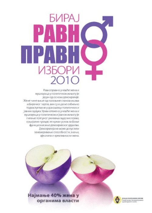 biraj ravnopravno-logo biraj ravnopravno-logo