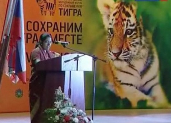 skup za za&scaron;titu tigrova