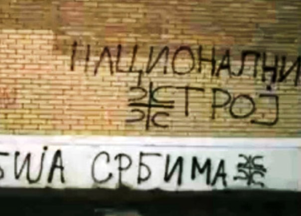 nacionalni stroj nacionalni stroj