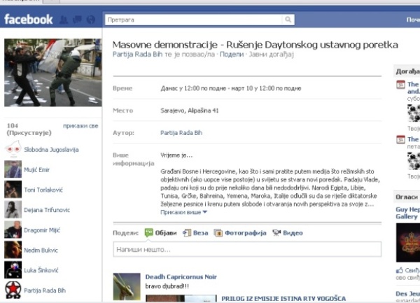 Fejsbuk demonstracije Sarajevo