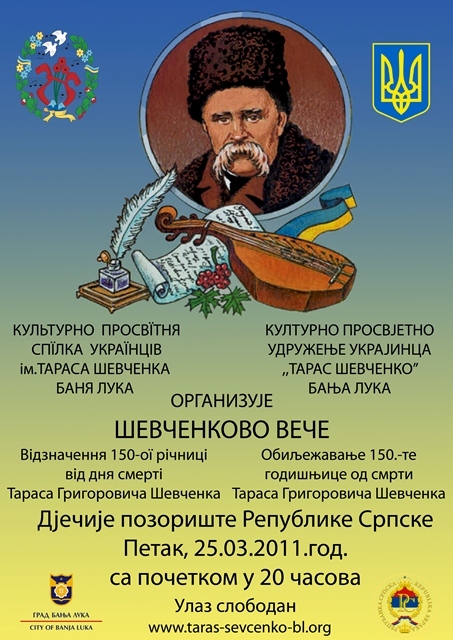 &Scaron;evčenkovo veče plakat