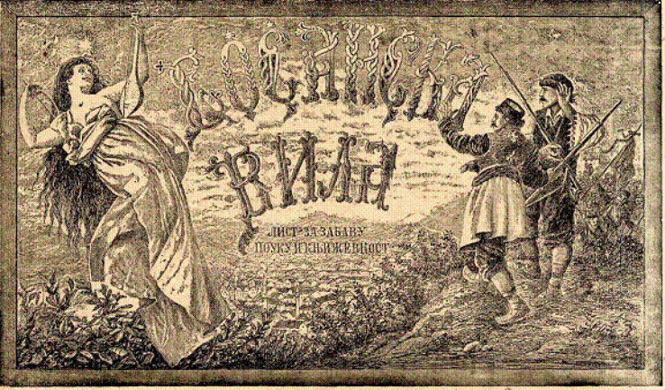 Bosanska Vila (Naslovna 1)