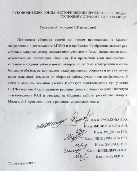 Stefan Karganović - pismo