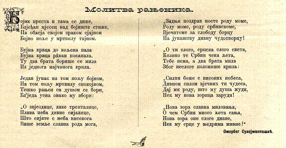 Bosanska vila 11 Molitva ranjenika