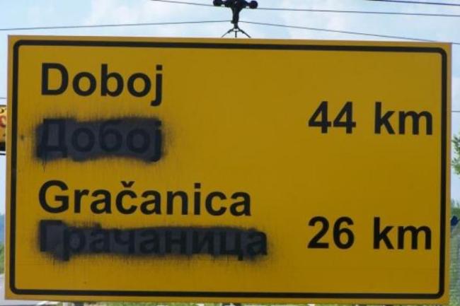 Saobraćajni znakovi ćirilica-latinica Saobraćajni znakovi ćirilica-latinica