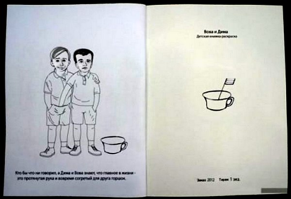 Ruska bojanka za djecu 1