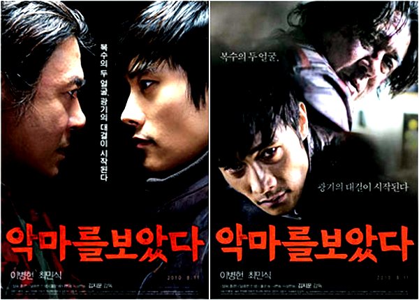 I saw the devil 2 I saw the devil 2