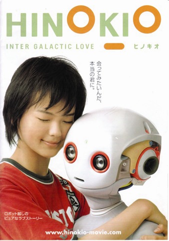 Intergalaktička ljubav će spasiti svijet