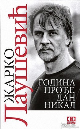 Naslovnica knjige godina prođe, dan nikad