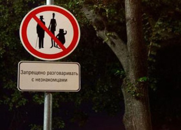 moskva znak bulgakov moskva znak bulgakov