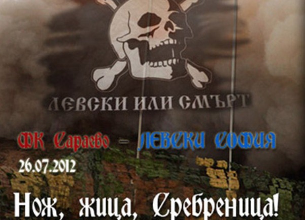 transparent noz zica srebrenica levski transparent noz zica srebrenica levski