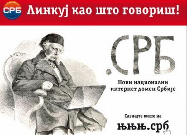 srpski jezik