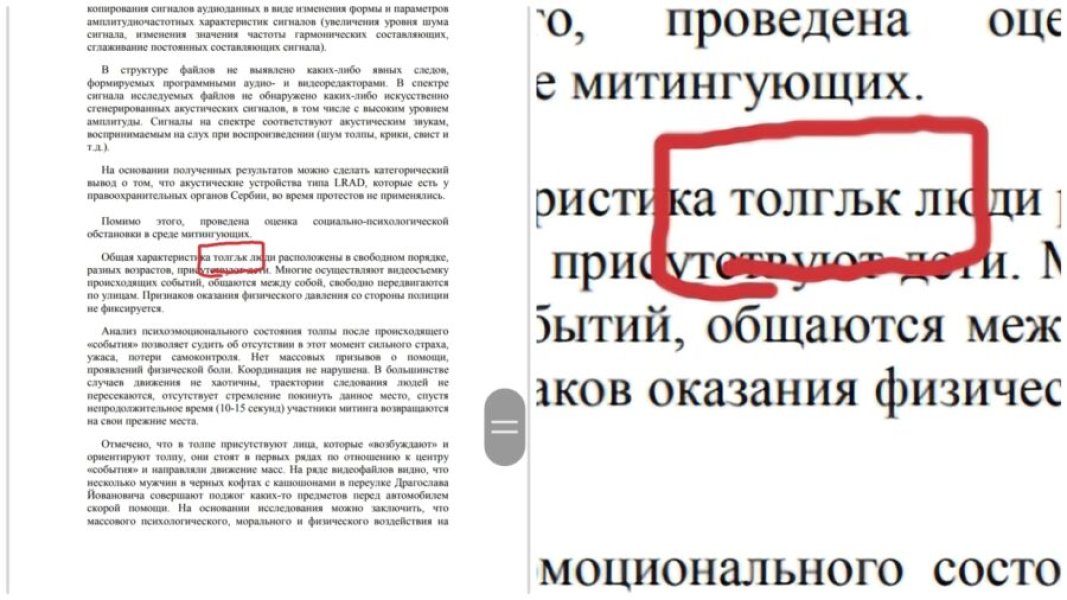 rusko-slovo-lj-koje-ne-postoji